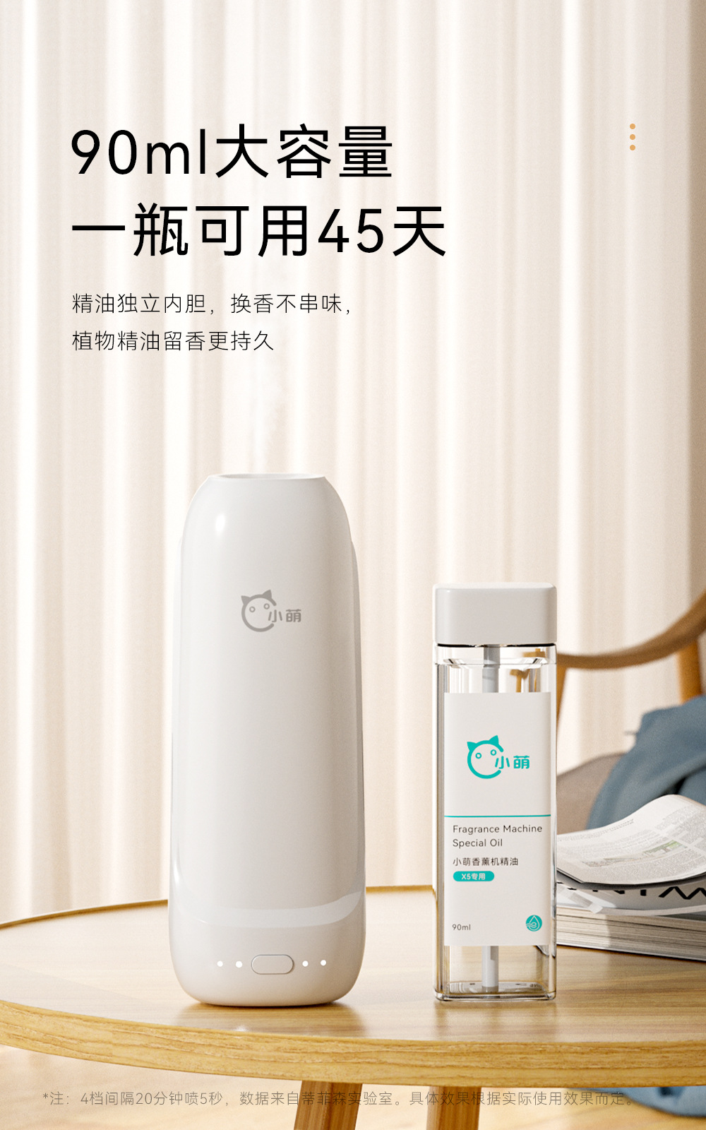小萌5详情页修改01_03
