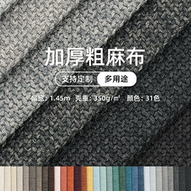绒布;涤纶面料;亚麻面料