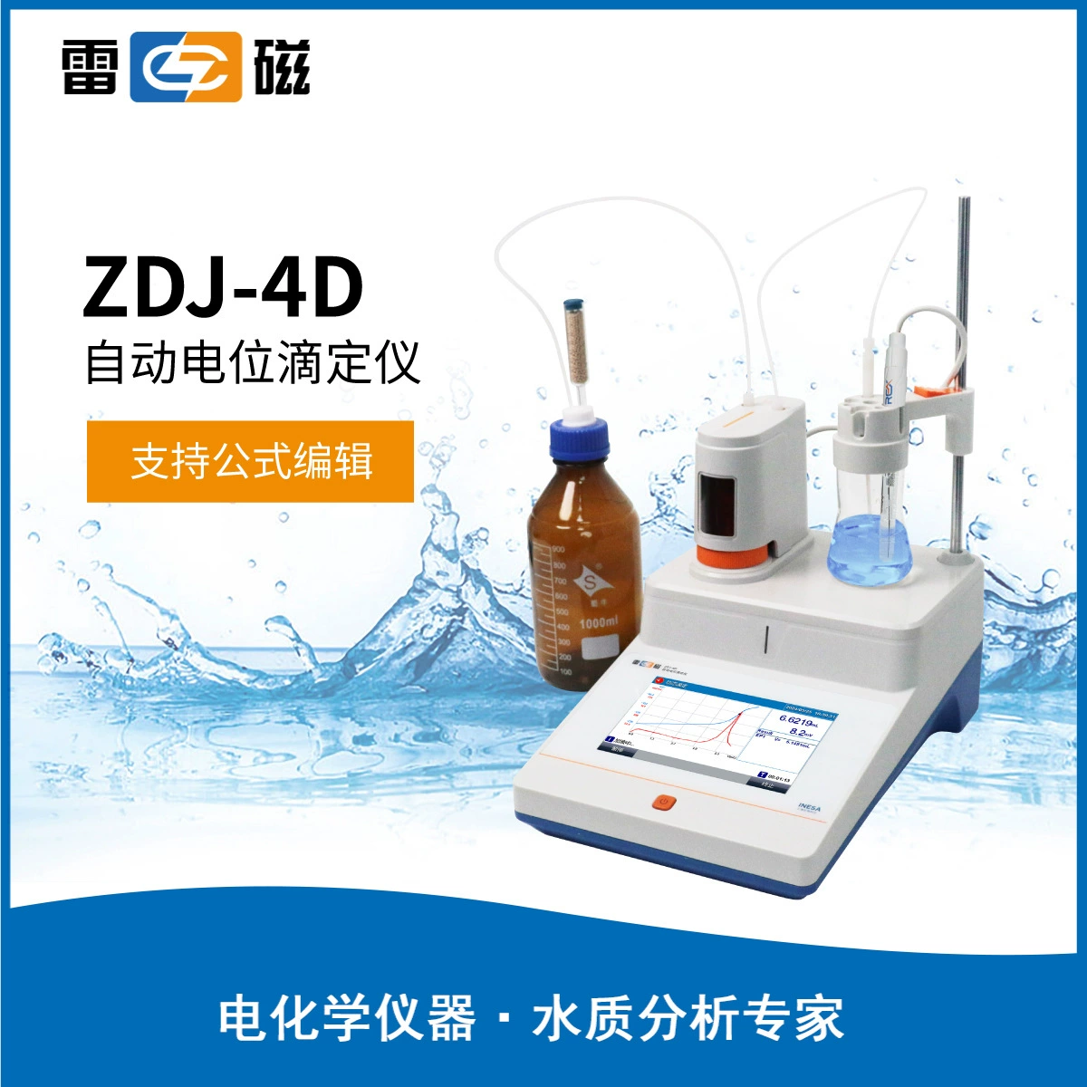 Автоматический потенциометрический титратор типа Thundermagnetic ZDJ-4D