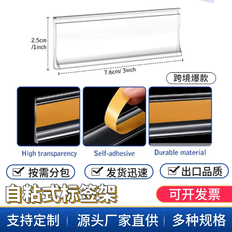 Спотовые полки для пластиковых коротких плоских наклеек с ценовой полосой