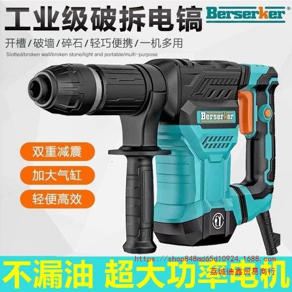批发巴萨格电镐大功率拆铜神器工业级稿单用混凝土破拆墙锤搞电动
