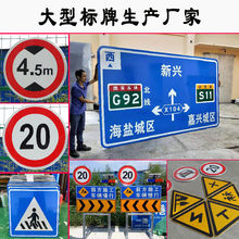 定制交通标志牌道路指示牌限速标识牌铝板告示广告牌路名牌警示牌