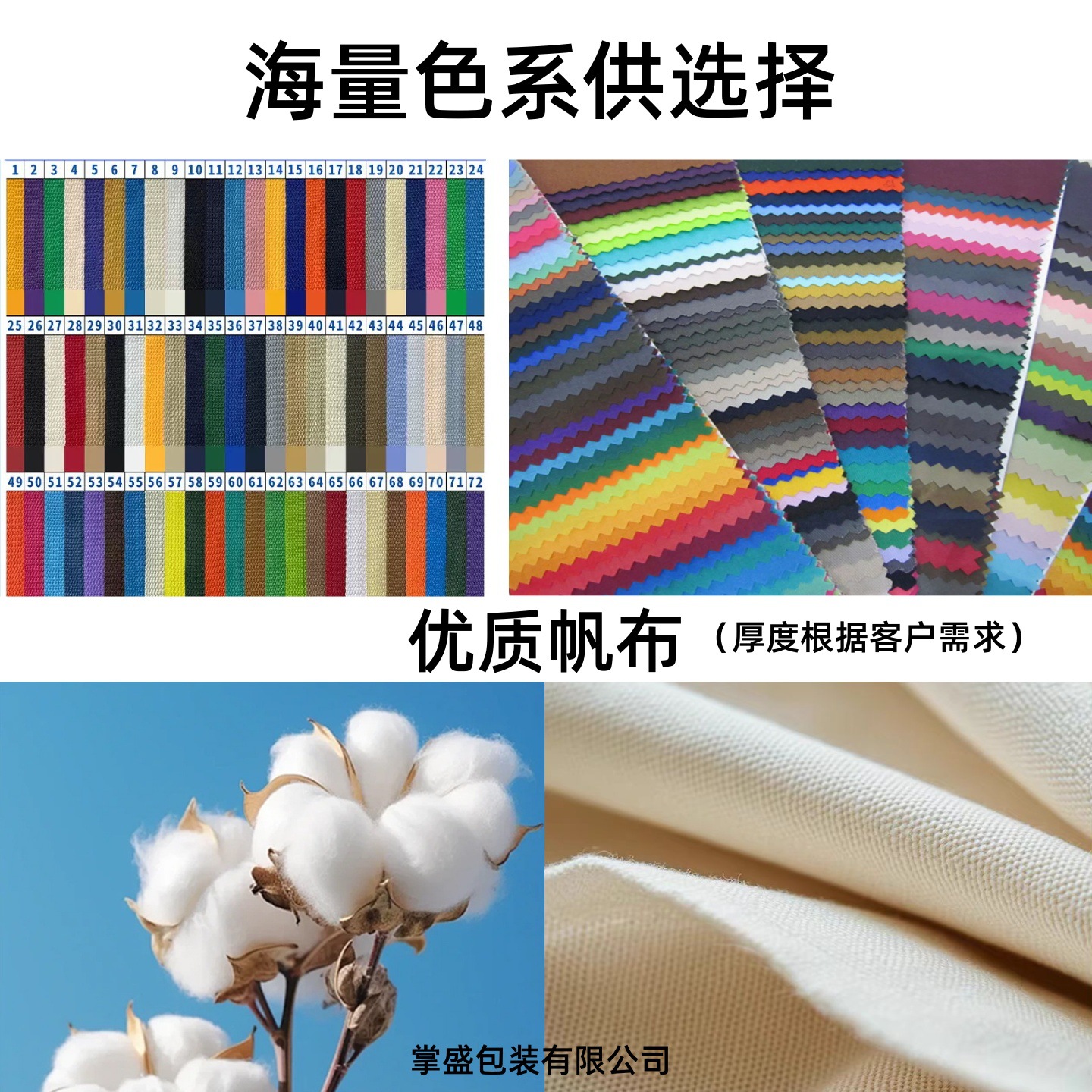 海量色系供选择