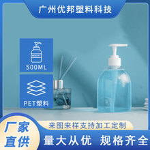 500ml洗手液凝胶透明瓶子化妆品身体乳PET洗发水沐浴露按压塑料瓶