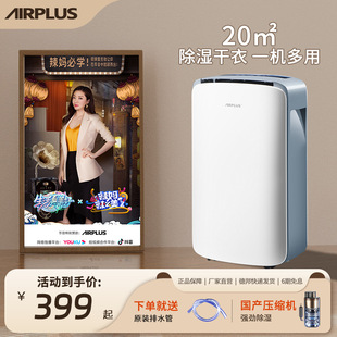 Free Shipping Dehumidifier Household Small Dehumidifier Basement High Power Dehumidification Moisture Absorber Others