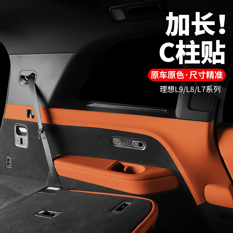 Подходит для Li Auto L7, L8, L9: наклейки на центральную стойку (защита от столкновений), накладки на задние сиденья (защита от ударов), декоративные элементы для ремней безопасности, автомобильные аксессуары, универсальный инструмент.