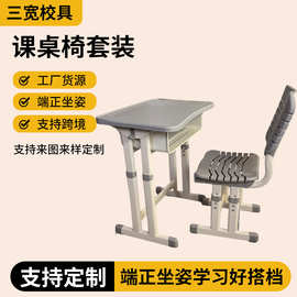 单人课桌椅套装学习桌午休可升降桌椅培训机构专用学生桌椅批发