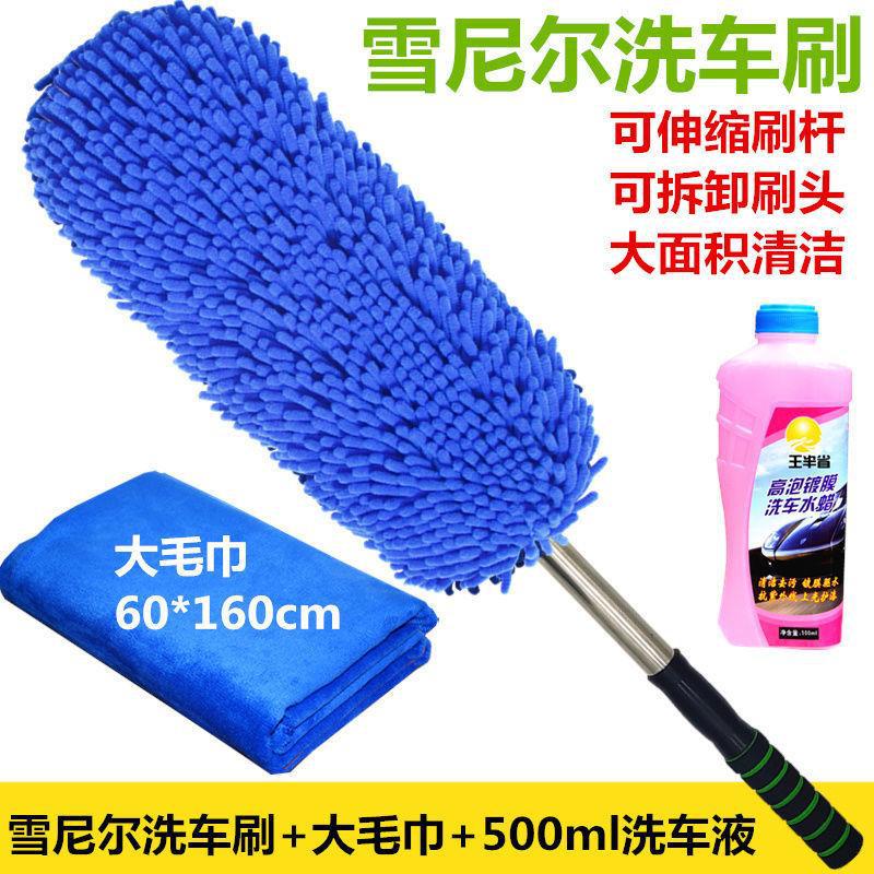 [블루 셔닐 브러시] + 워터 왁스 + 1.6 m 타월