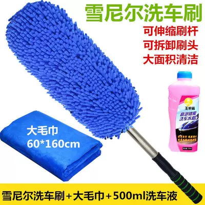 Car cleaning tools | long handle telescopic brush car brush - blue-chenille-brush-water-wax-16-m-towel