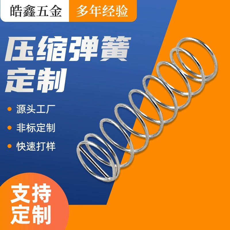 Пружина сжатия из нержавеющей стали, спиральная пружина, пресс-пружина, аксессуары, металлическая фурнитура, игрушечные кольца, автомобильные аксессуары