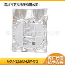 ME2803A28M3G 丝印:R50L 稳压线性IC 电压2.8V SOT23-3