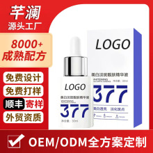 ��������377���׵����n�w���AҺ�����wɫ�����o�¸��ư���OEM����
