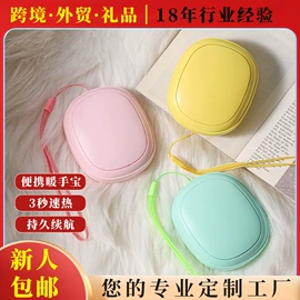 USB风扇;电暖手宝;暖手宝