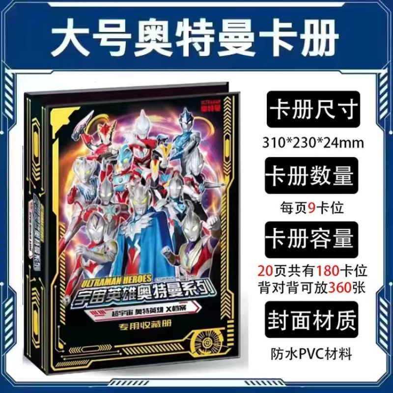 Card Album with Nine Grids, Deluxe Collection Album for Ultraman Zero, Ultraman Z, Ultraman Trigger, Ultraman Card Storage Album, Toy Card Album with Nine Grids, Deluxe Collection Album for Ultraman Zero, Ultraman Z, Ultraman Trigger, Ultraman Card Storage Album, Toy