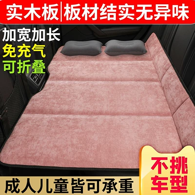 Car Rear Seat Sleeping Pad, Foldable Car Travel Bed, Suv Back Seat Sleeping Tool for Kids in the Car
