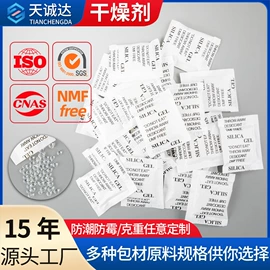 硅胶;矿物吸附剂;活性炭