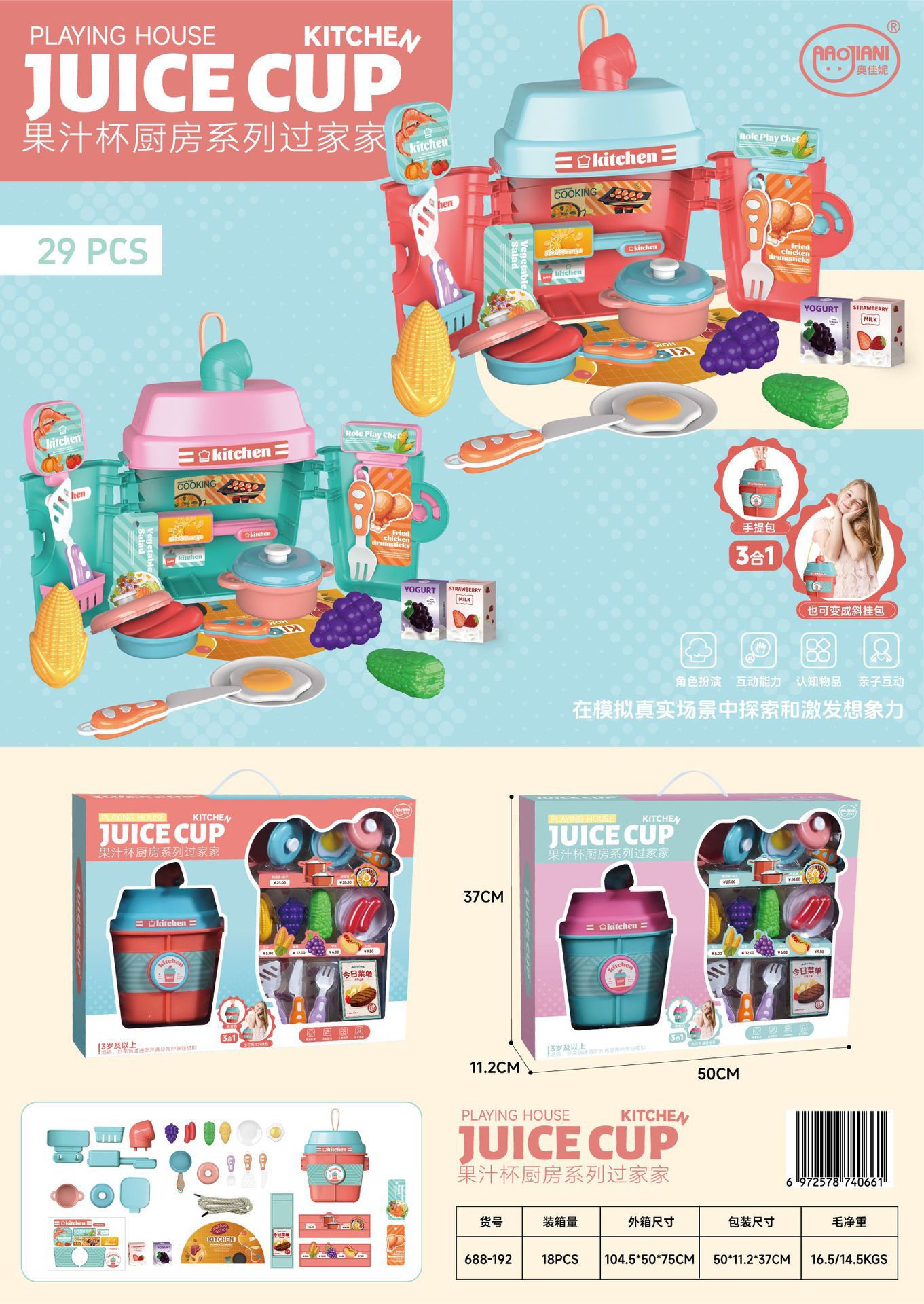 688-192 주방 트롤리 케이스