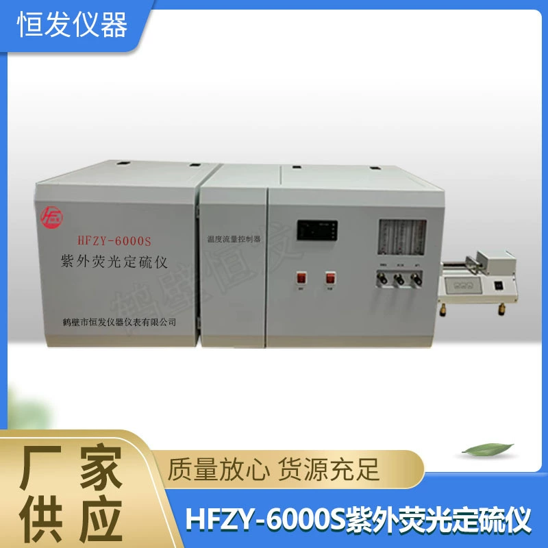 Фиксированный измеритель ультрафиолетовой флуоресцентной серки, фиксированный измеритель серы, УФ-измеритель серы, микрокомпьютерный измеритель серы, полностью автоматический измеритель серы