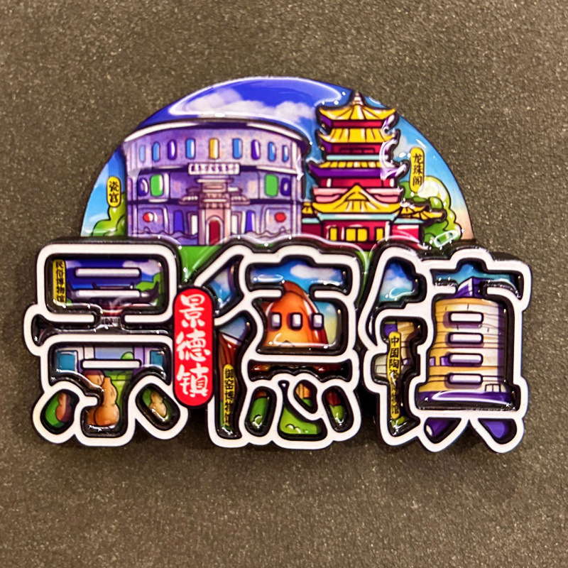 都市テキスト冷蔵庫マグネット西安洛陽クリエイティブ旅行お土産国家トレンド文化創造磁気冷蔵庫マグネット卸売|undefined