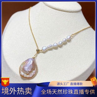 Natural Freshwater Baroque Special-shaped Beads Magic Color Edison Pearl Pendant European and American Button Pink Purple French Simple