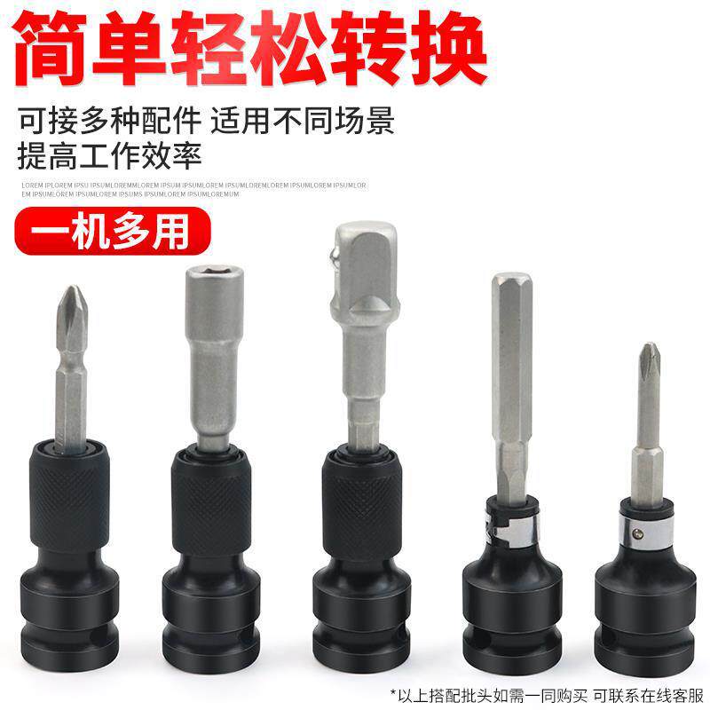 llave eléctrica manguito conmutador conector de conmutación telescópico manguito de resorte pistola de aire placa eléctrica adaptador manual varilla de conexión