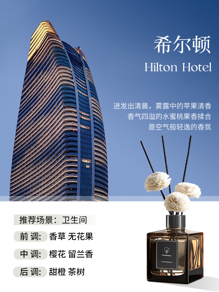 힐튼(호텔 향수) - 1개 구매 시 1개 무료(200ML 리필 무료)