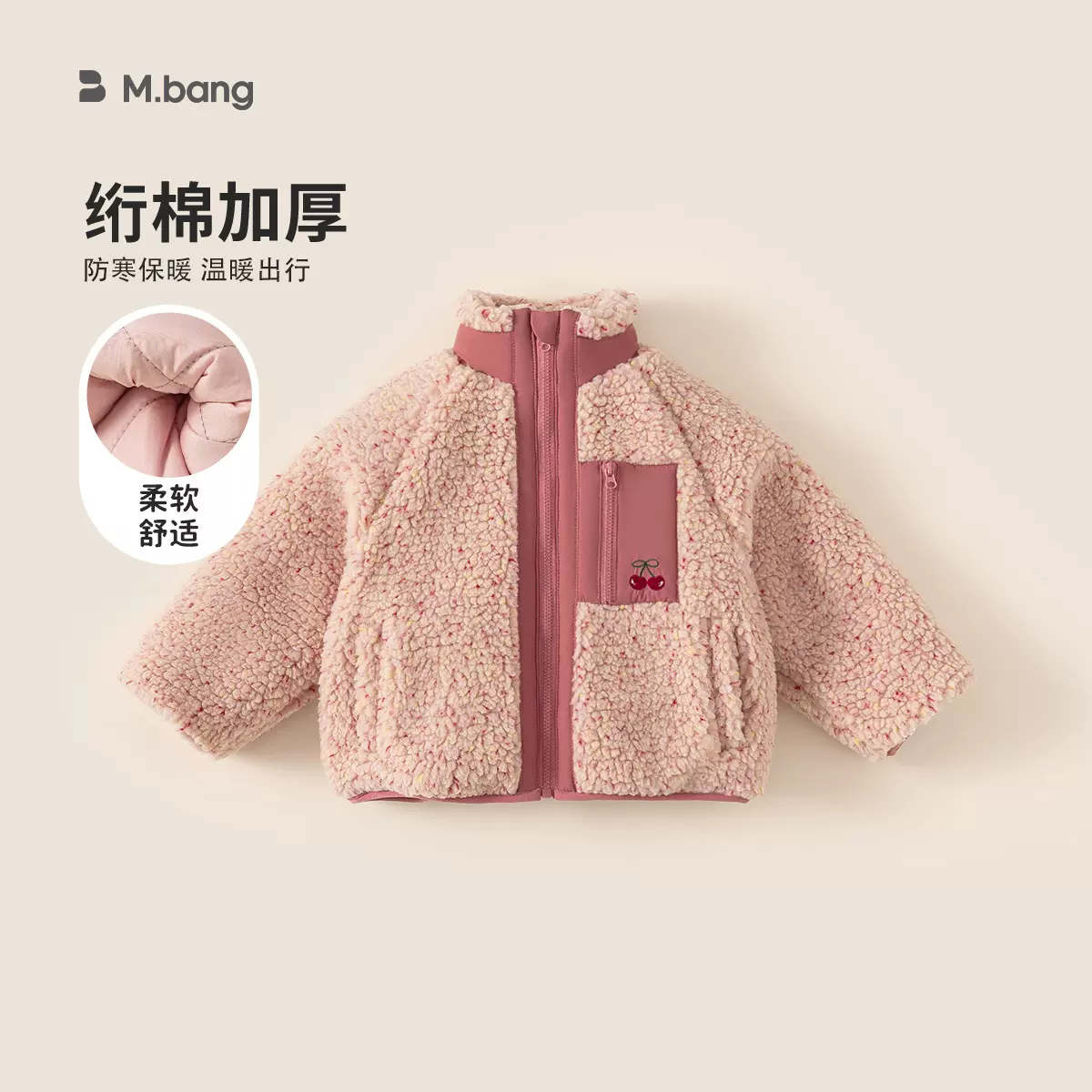 邦选儿童棉服冬季衣服保暖长袖毛毛衣拼色女童上衣女孩子毛绒外套