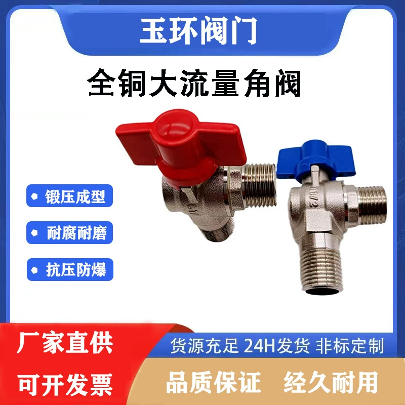 Угловой клапан с большим потоком 4 точки 6 точечный клапан электрический водонагреватель ручной переключатель аксессуары кондиционер бытовое Отопление производители горячих и холодных производителей