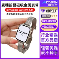 Подходит для Apple iWATCHSE3456789 поколения Xiaoman пояс пшеничный ухо магнитное поглощение человеческий характер сеть металлический ремешок часов