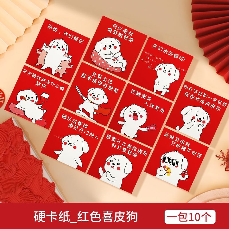 Matrimonio cuadrado mini bronceado Li es un paquete de 10 paquetes de papel de boda, sobres rojos de dibujos animados, dinero a cambio, bolsa de oro de regalo