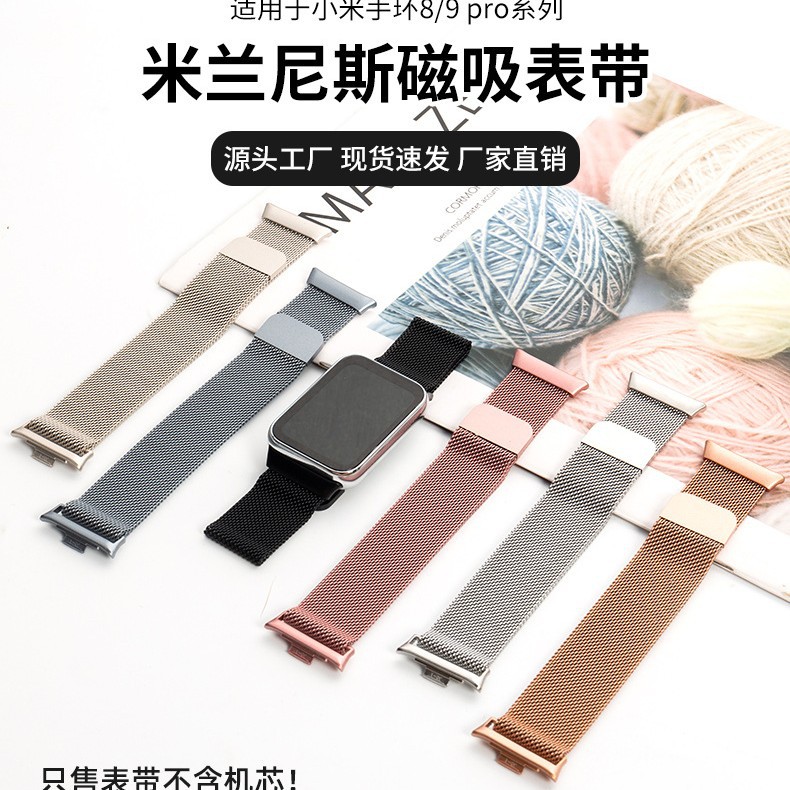 Compatible with Redmi Watch 4/5 Milanese watch with Xiaomi Mi Band 8/9 Pro integrated steel band magnetic bracelet