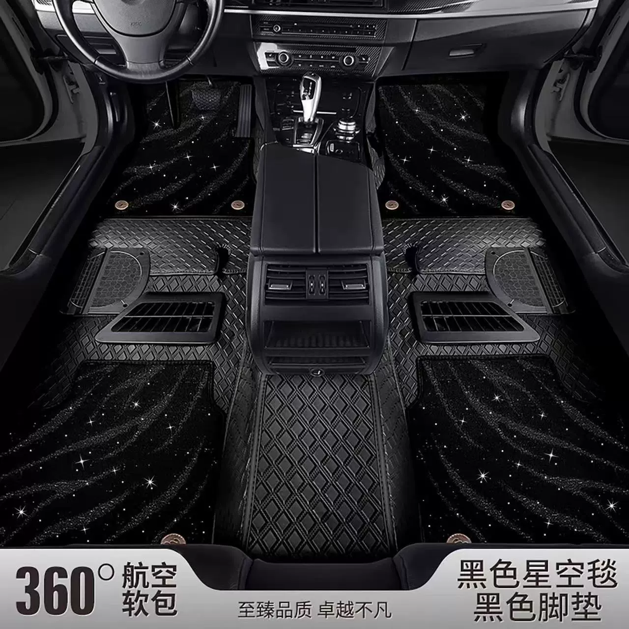 Car Floor Mat Set — Embedded Full-Coverage Doormat, Wear-Resistant, Multi-Color Options