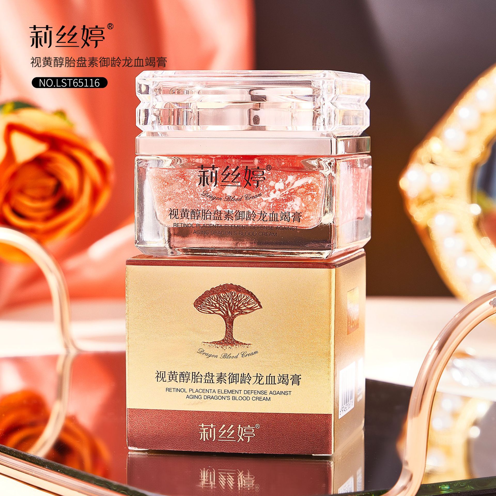 莉丝婷视黄醇胎盘素御龄龙血竭膏紧致补水保湿精华面霜女正品批发