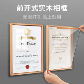 营业执照框 奖状证书挂墙展示木质相框荣誉墙免打孔a4专利证书框