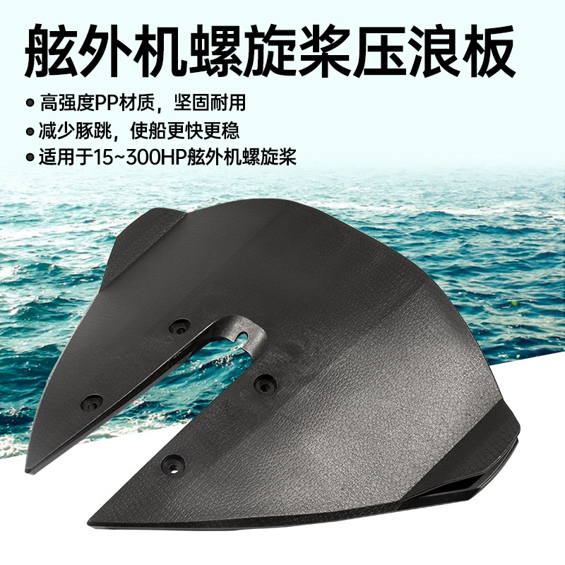 Подвесной пресс, волновая доска, подвесной пресс, водяная доска, подвесная машина, специальное раздвижное крыло, водные лыжи, яхта, скоростной катер, аксессуары с приподнятой головкой