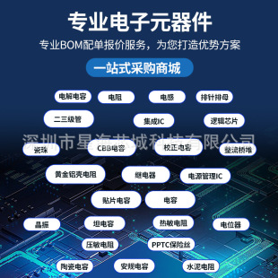 Electronic components with single IC chip capacitor inductor crystal oscillator two transistor BOM table one-stop single