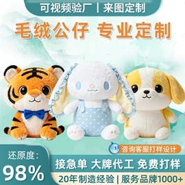 卡通人偶服装;毛绒玩具