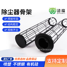 除尘骨架布袋除尘器骨架防锈除尘袋笼  除尘袋骨架镀锌板袋笼