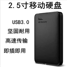 西数移动硬盘500g 1T 多方面手机 电脑 MAC 兼容 高速传输 USB3.0