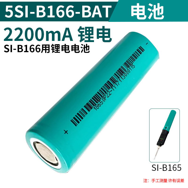 台湾宝工无线充电式电烙铁便携式电烙铁SI-B162家用电子维修工具|undefined