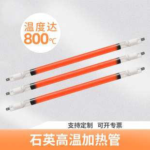 Graphene Far Infrared No-Bright Heating Tube Baking Lamp Electric Heater Oven Quartz Tube Industrial Grade Fast Heating High Temperature Tube
