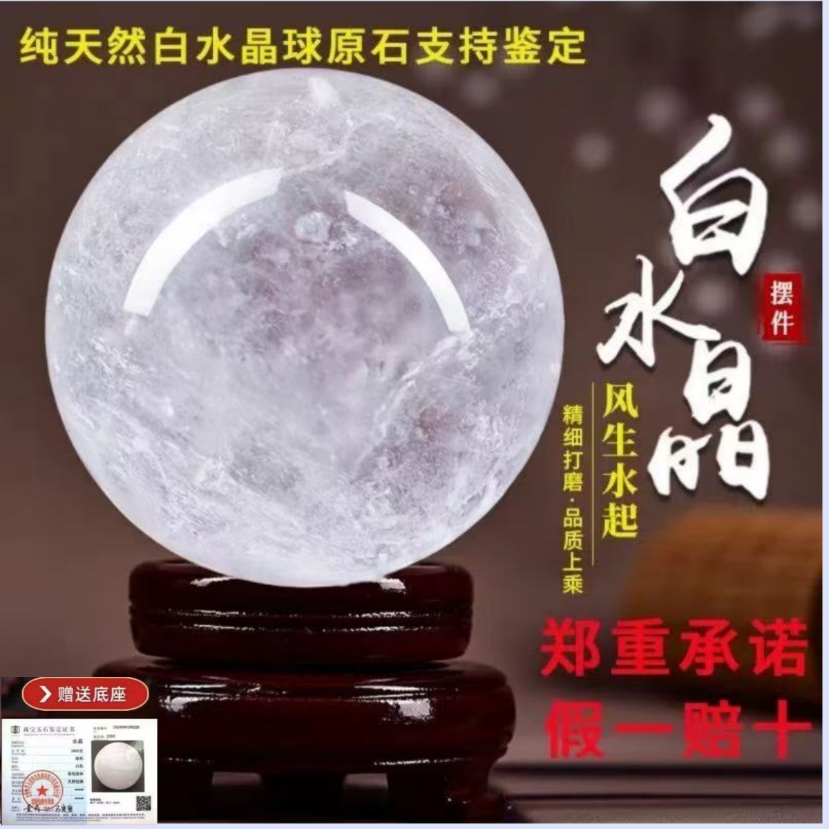 天然白水晶球摆件乔迁客厅家居饰品原石打磨桌面镇宅白色风水球