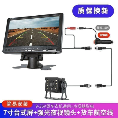 24V Large and Small Truck: Car display - 7inch-desktop-suit-10m-lines-standard-configuration
