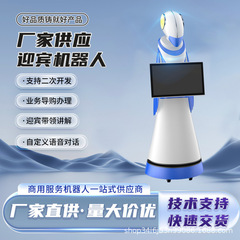 智能AI迎宾讲解接待机器人业务解答业务语音AI办理政务服务迎宾机
