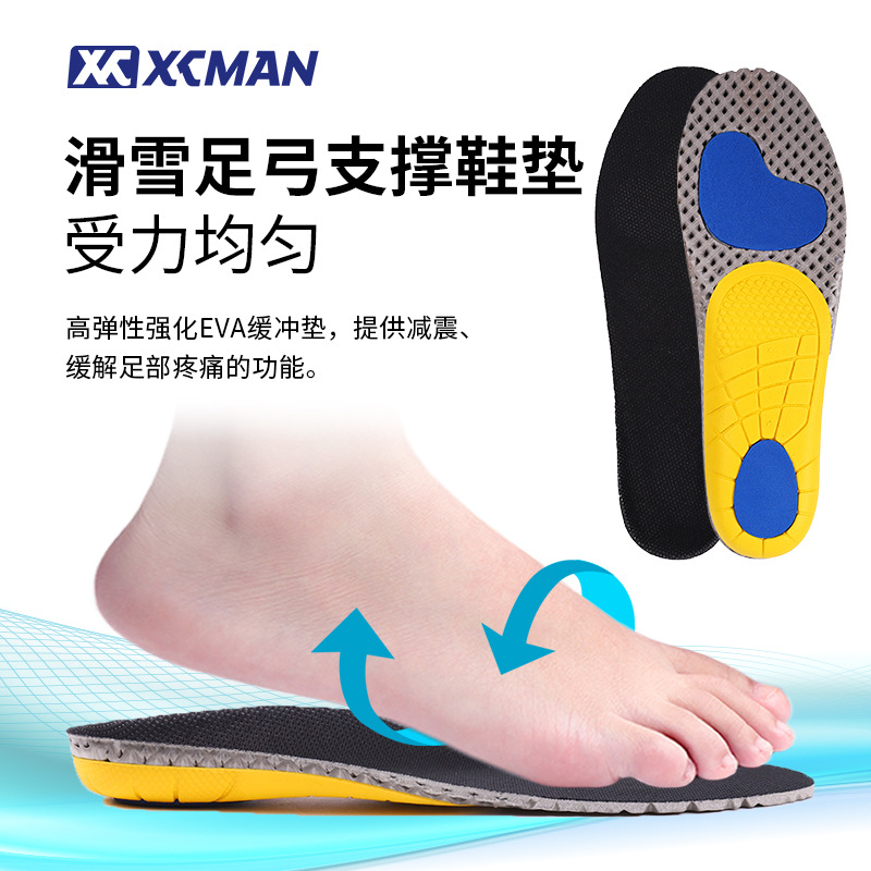XCMAN扁平足矫正鞋垫足底筋膜内外翻跑步滑雪减震透气鞋垫男 女