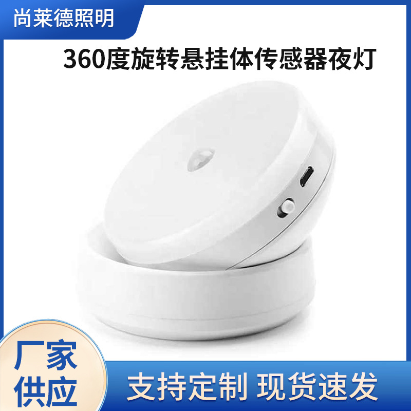 Smart night light for bed