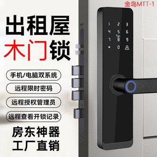 Smart Lock for Indoor Wooden Doors, Guesthouse Electronic Lock, Rental Apartment App Remote Password Lock, Fingerprint Lock
