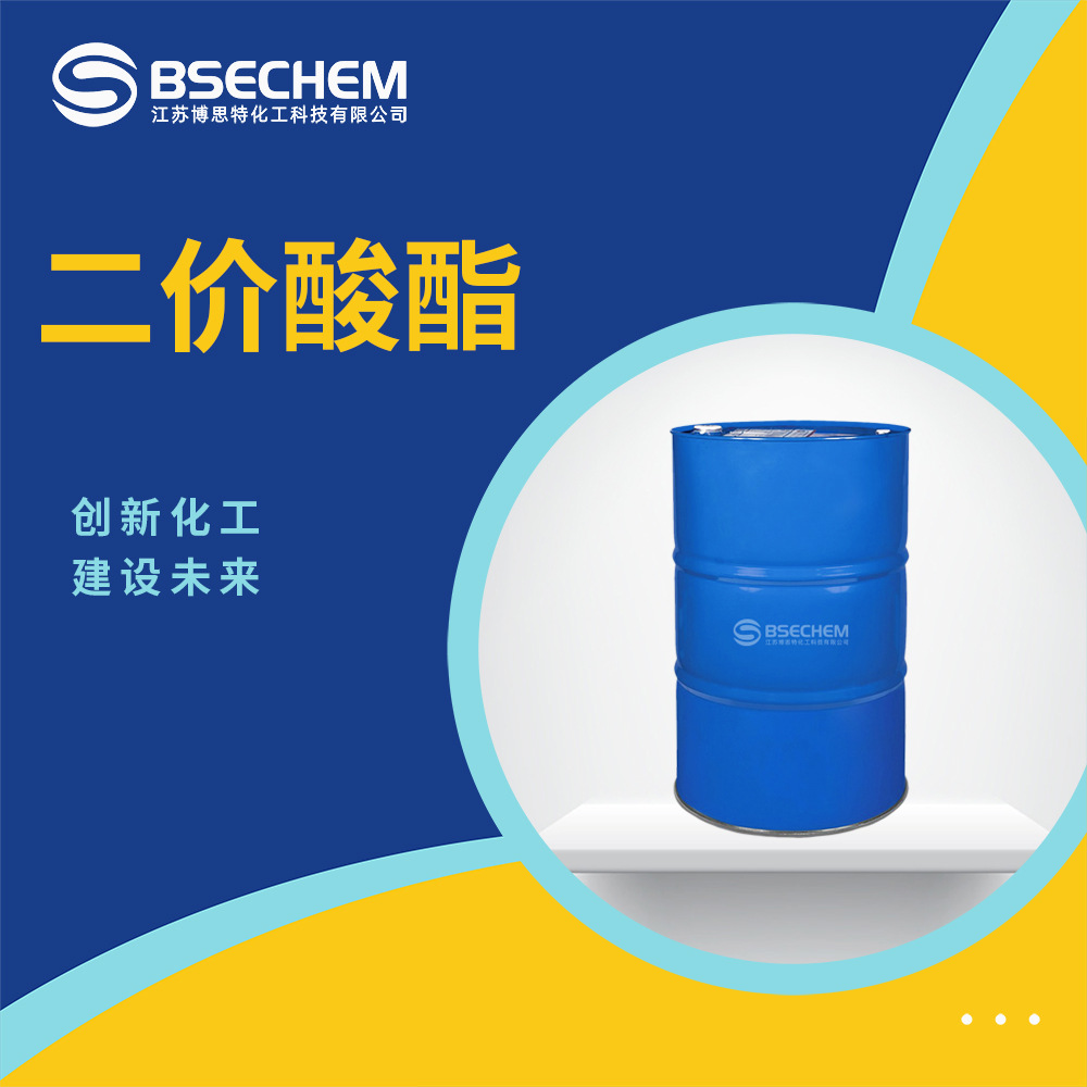 二价酸酯 有机原料 环保溶剂 用于油漆 涂料 油墨等工业