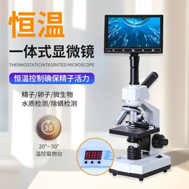 显微镜;光学机具;目镜、物镜