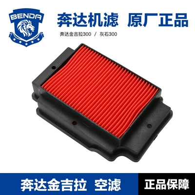 Air filter Grey Stone 300 Machine Oil